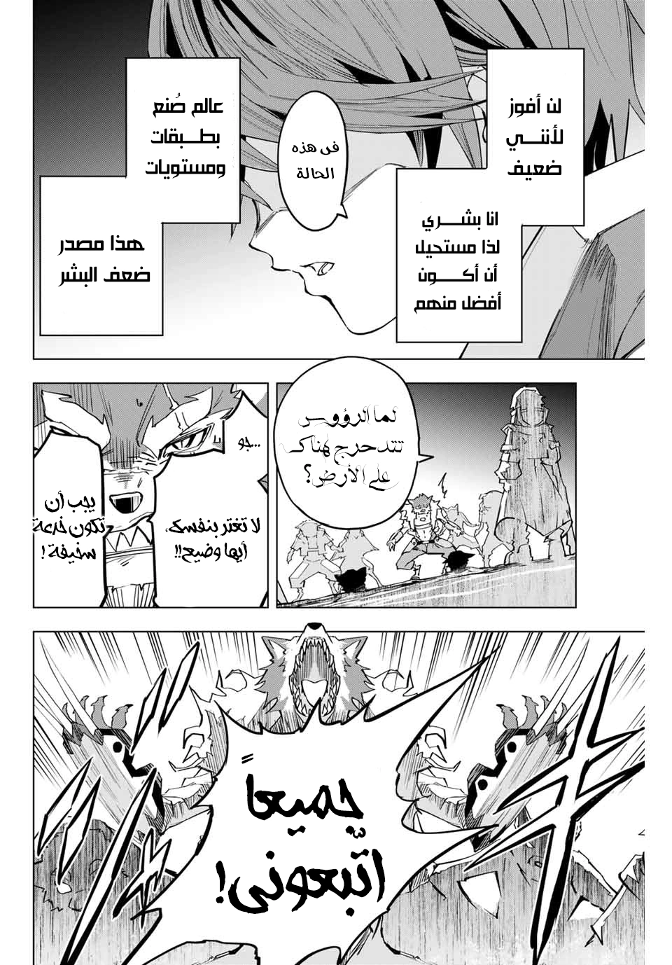 Read My Gift LVL 9999 Unlimited Gacha AR Manga Online