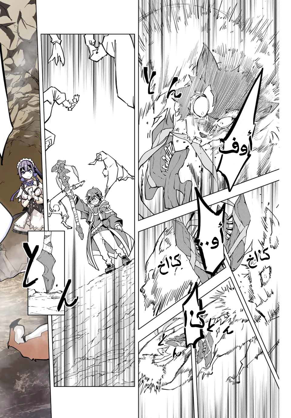Read My Gift LVL 9999 Unlimited Gacha AR Manga Online