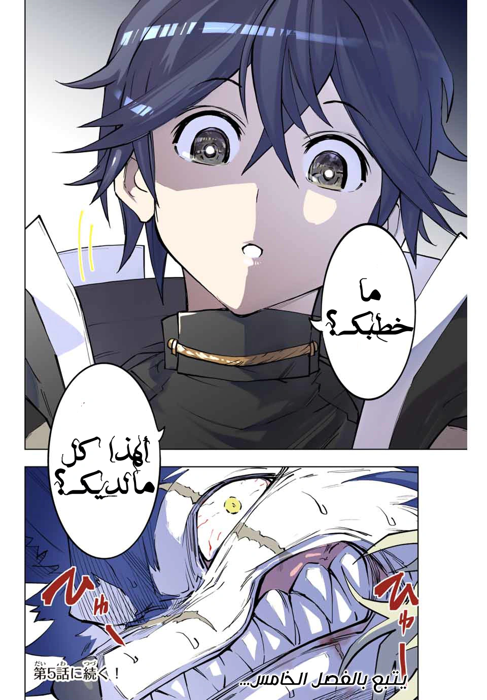 Read My Gift LVL 9999 Unlimited Gacha AR Manga Online
