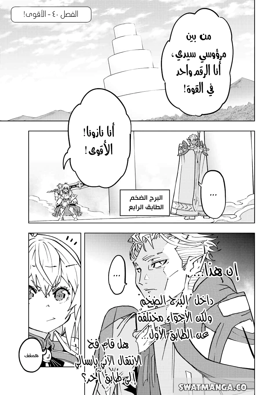 Read My Gift LVL 9999 Unlimited Gacha AR Manga Online