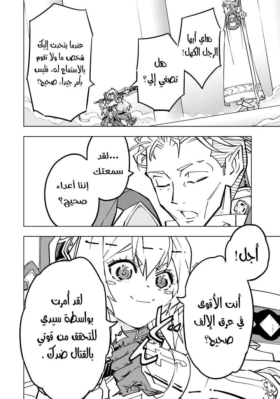 Read My Gift LVL 9999 Unlimited Gacha AR Manga Online