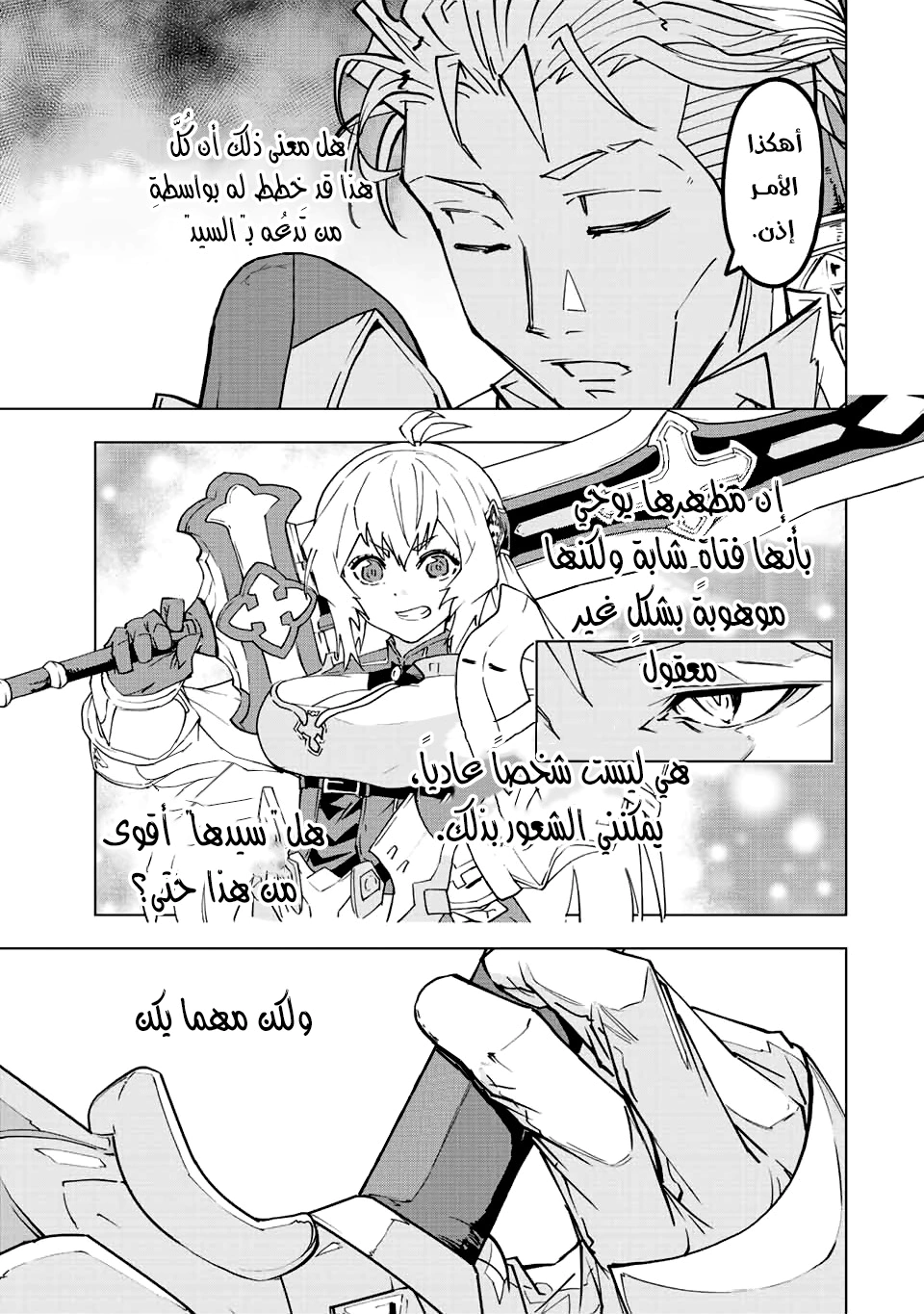 Read My Gift LVL 9999 Unlimited Gacha AR Manga Online