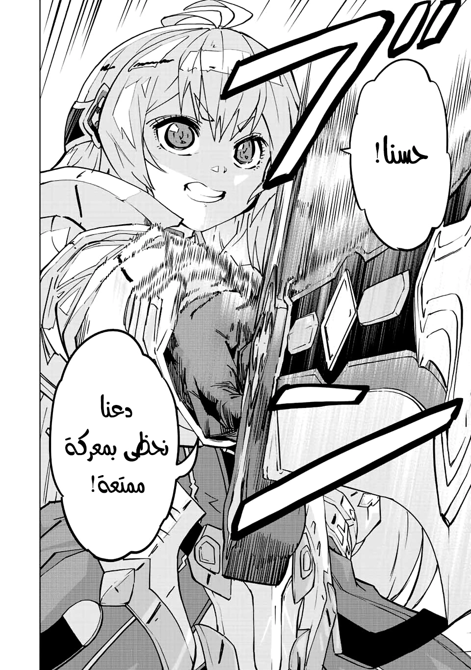 Read My Gift LVL 9999 Unlimited Gacha AR Manga Online