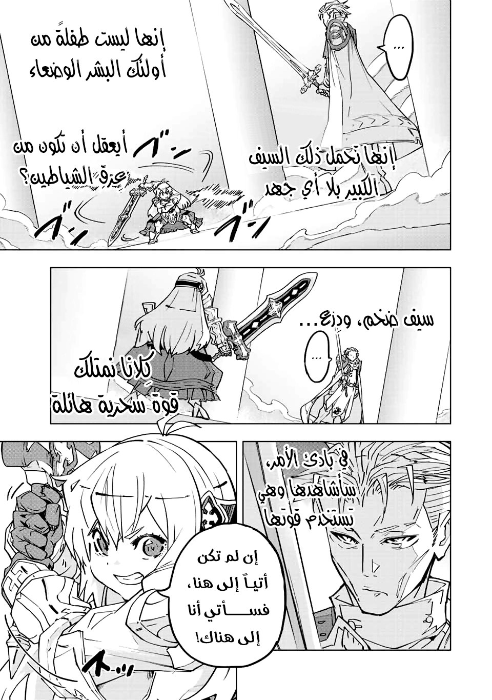 Read My Gift LVL 9999 Unlimited Gacha AR Manga Online