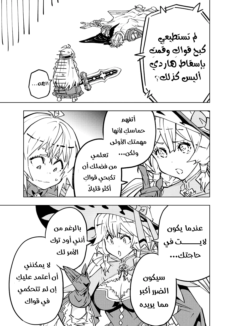 Read My Gift LVL 9999 Unlimited Gacha AR Manga Online