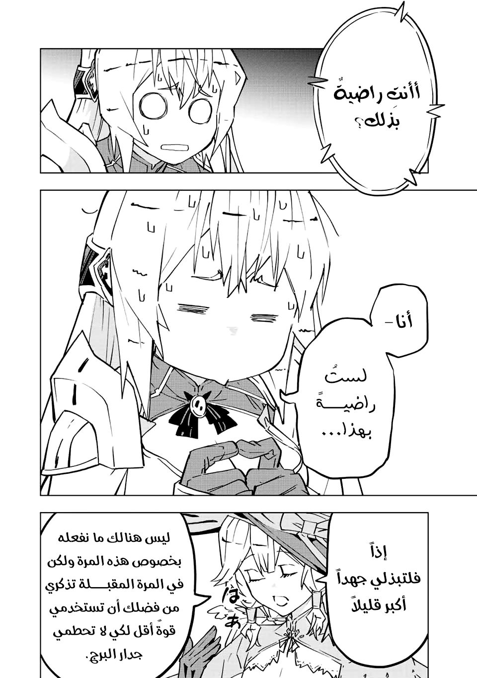Read My Gift LVL 9999 Unlimited Gacha AR Manga Online
