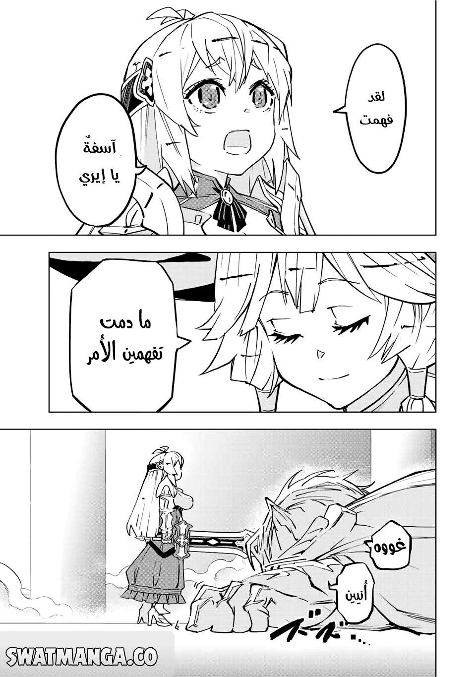 Read My Gift LVL 9999 Unlimited Gacha AR Manga Online