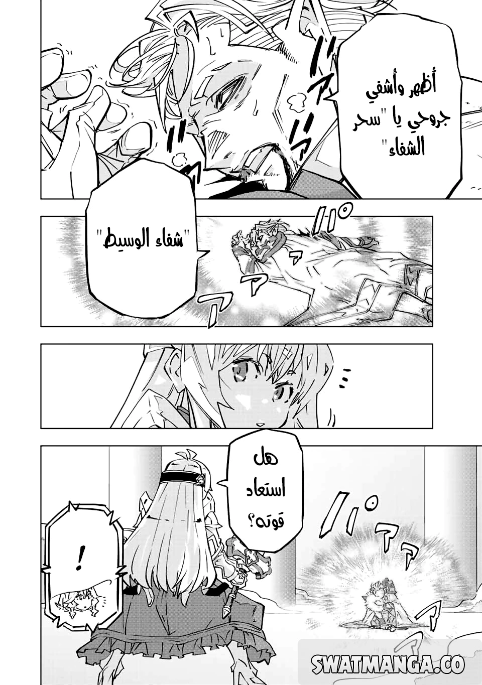 Read My Gift LVL 9999 Unlimited Gacha AR Manga Online