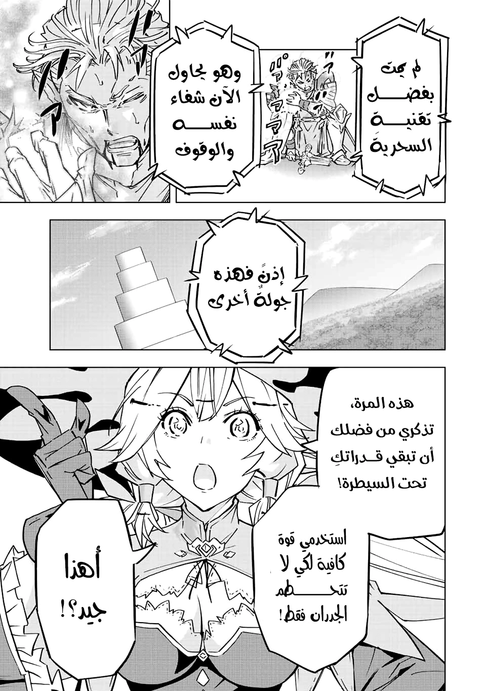 Read My Gift LVL 9999 Unlimited Gacha AR Manga Online