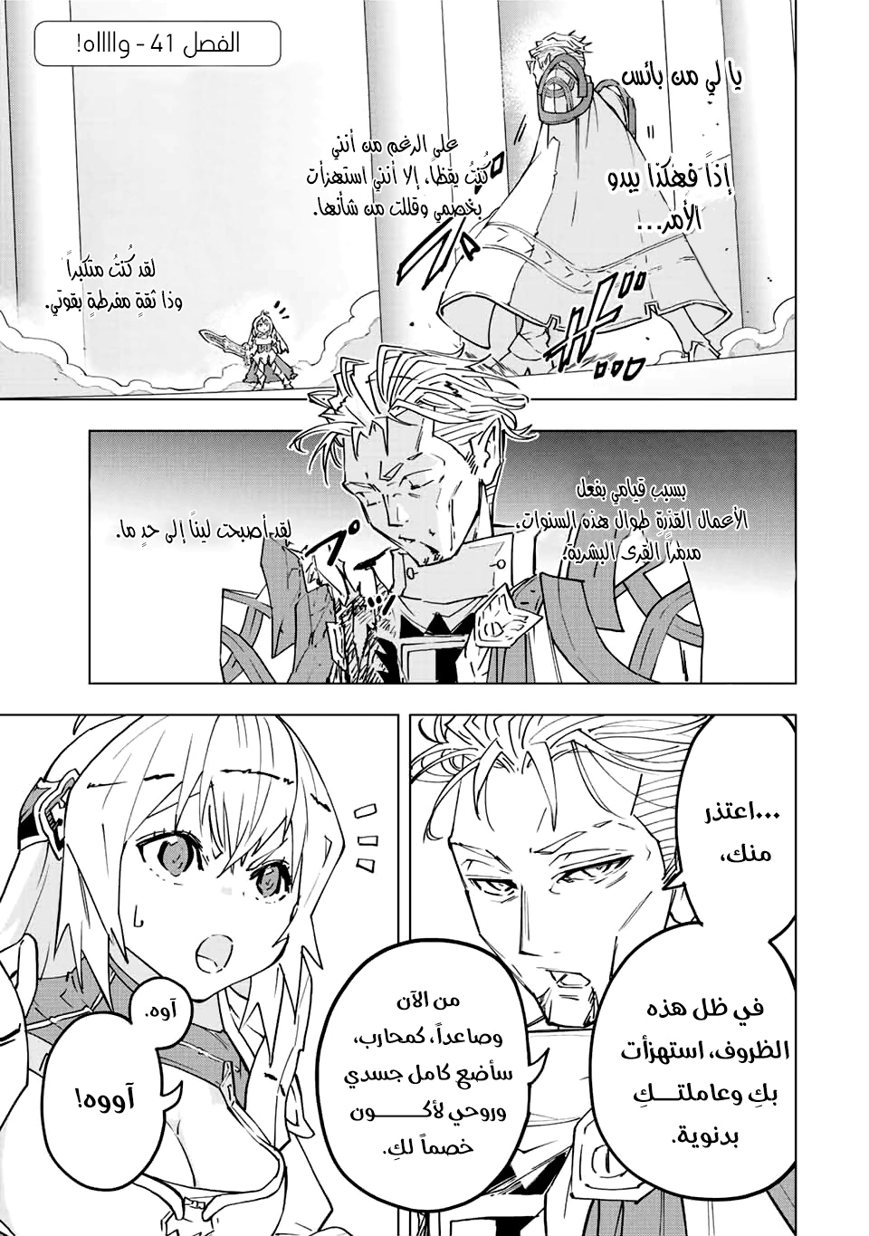 Read My Gift LVL 9999 Unlimited Gacha AR Manga Online