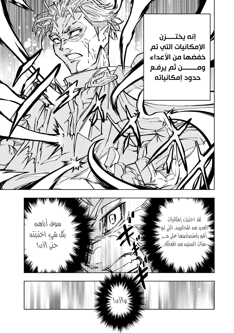 Read My Gift LVL 9999 Unlimited Gacha AR Manga Online