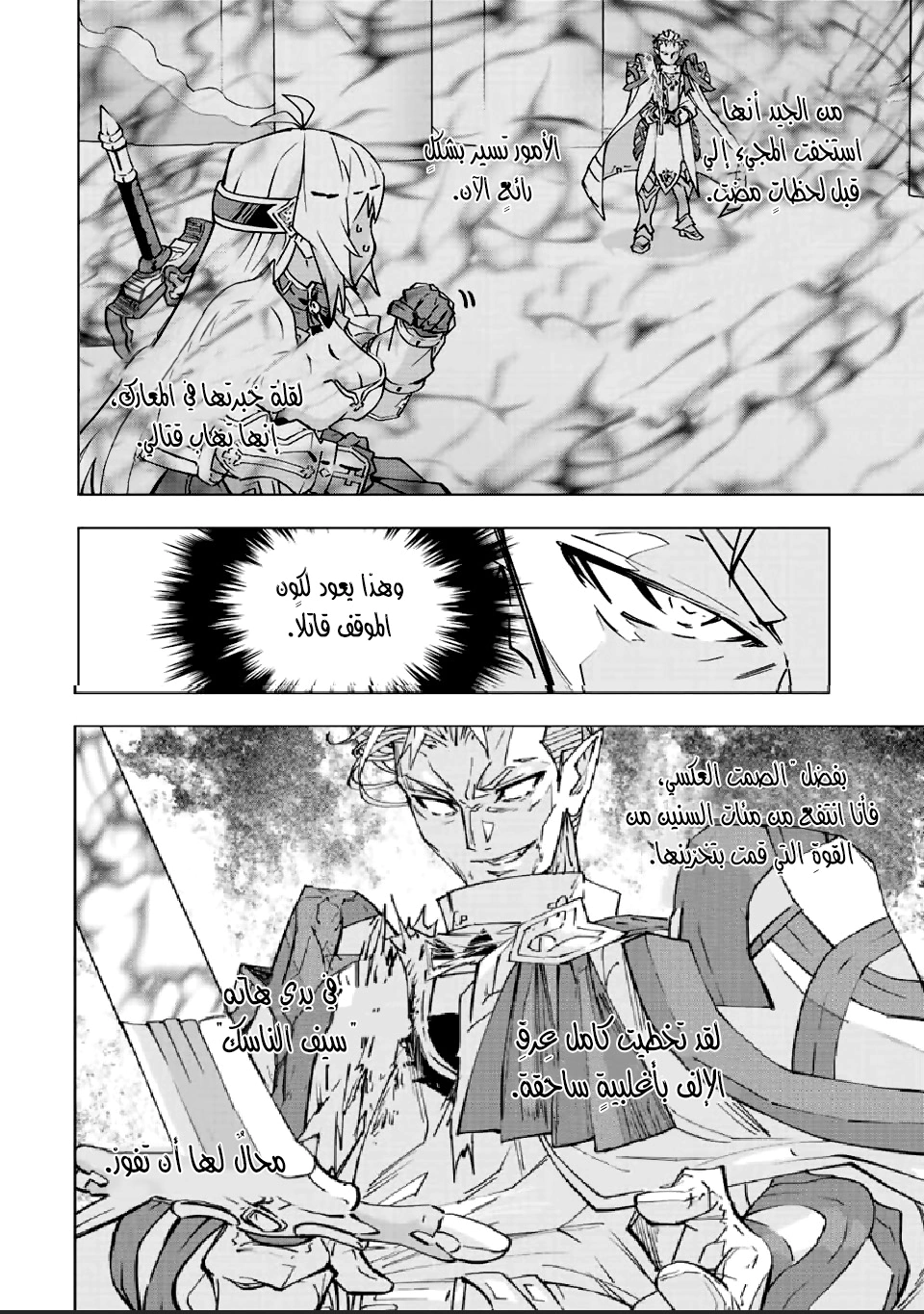 Read My Gift LVL 9999 Unlimited Gacha AR Manga Online