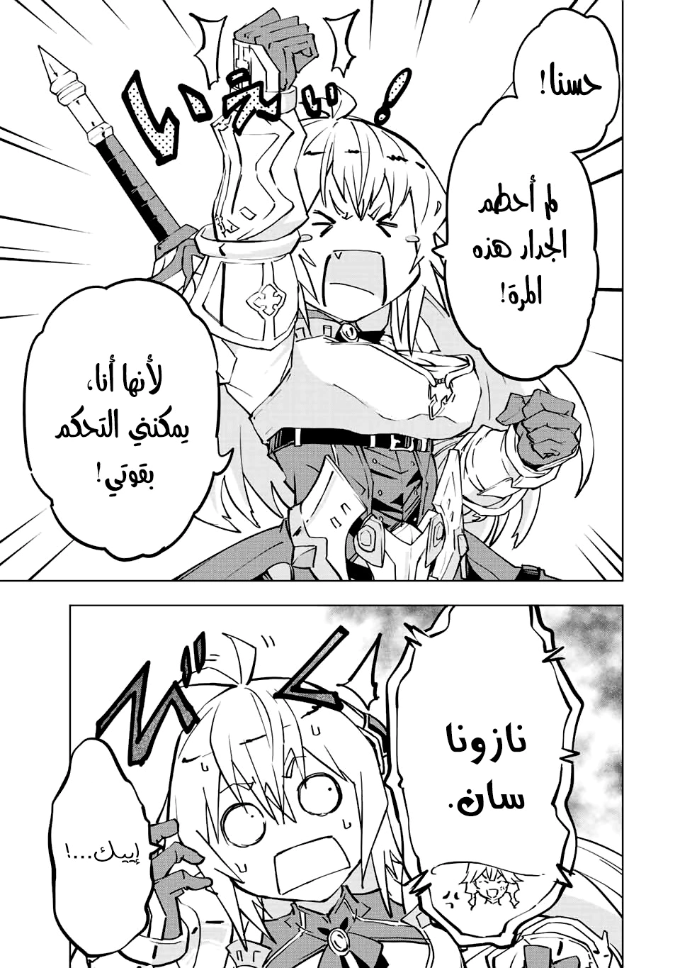 Read My Gift LVL 9999 Unlimited Gacha AR Manga Online