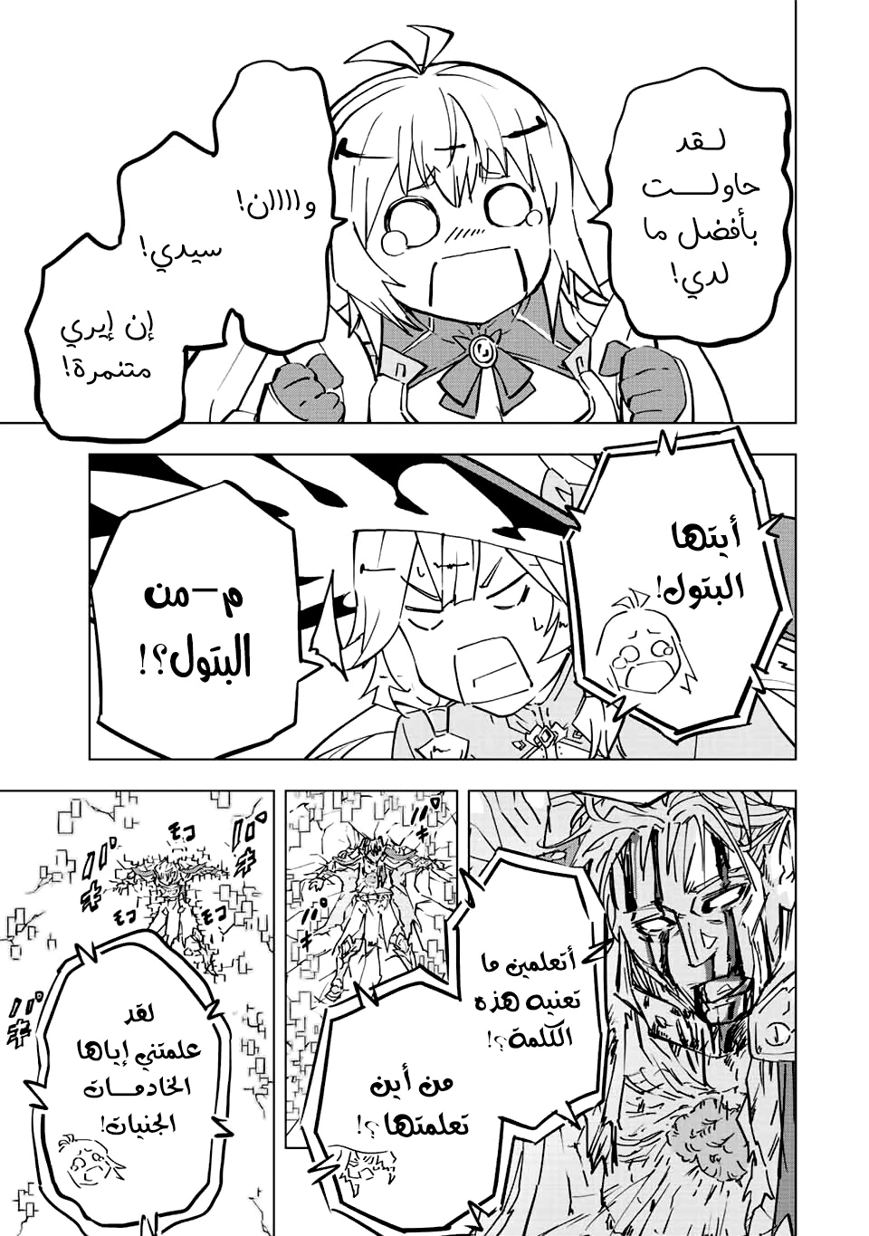 Read My Gift LVL 9999 Unlimited Gacha AR Manga Online