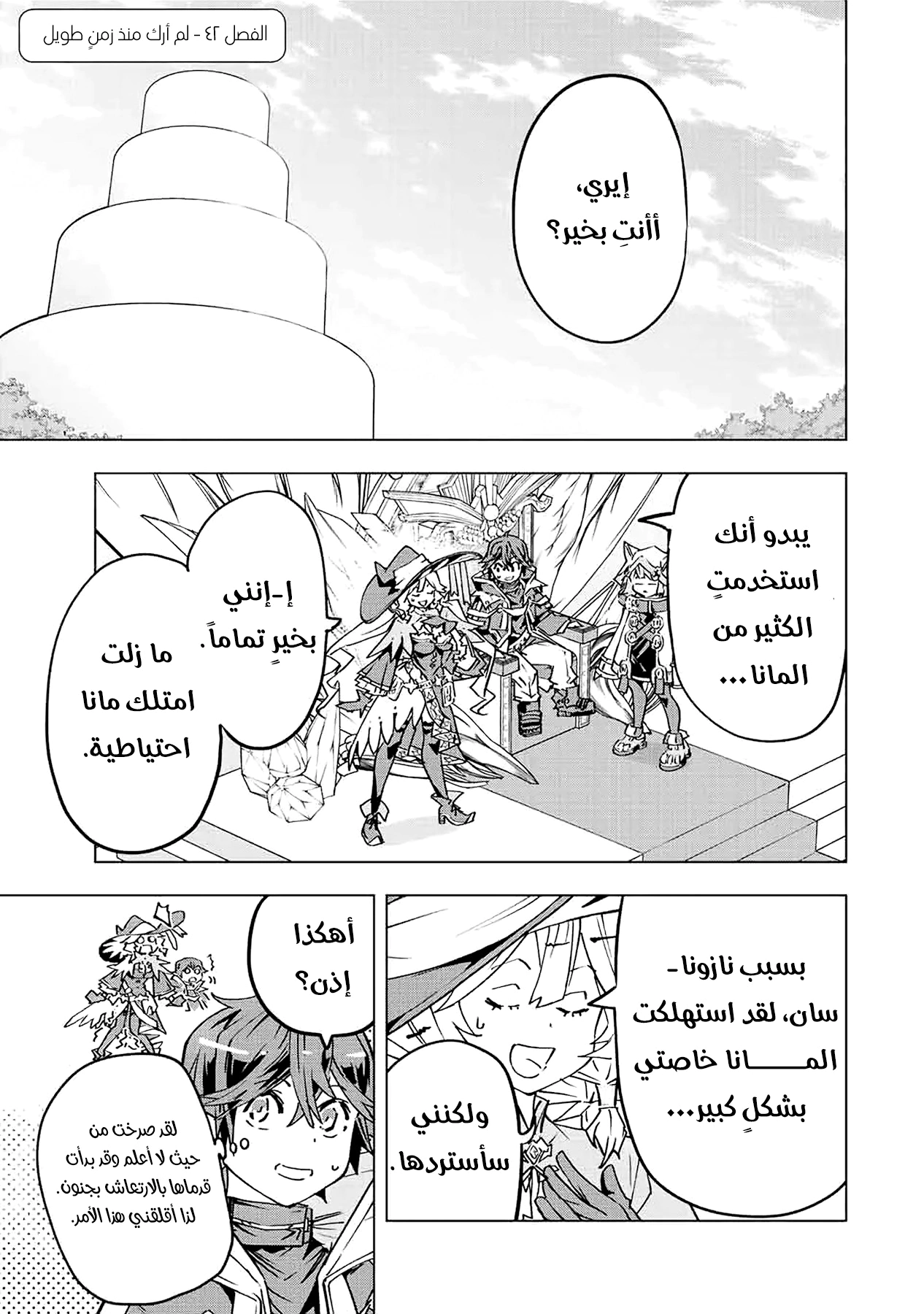 Read My Gift LVL 9999 Unlimited Gacha AR Manga Online