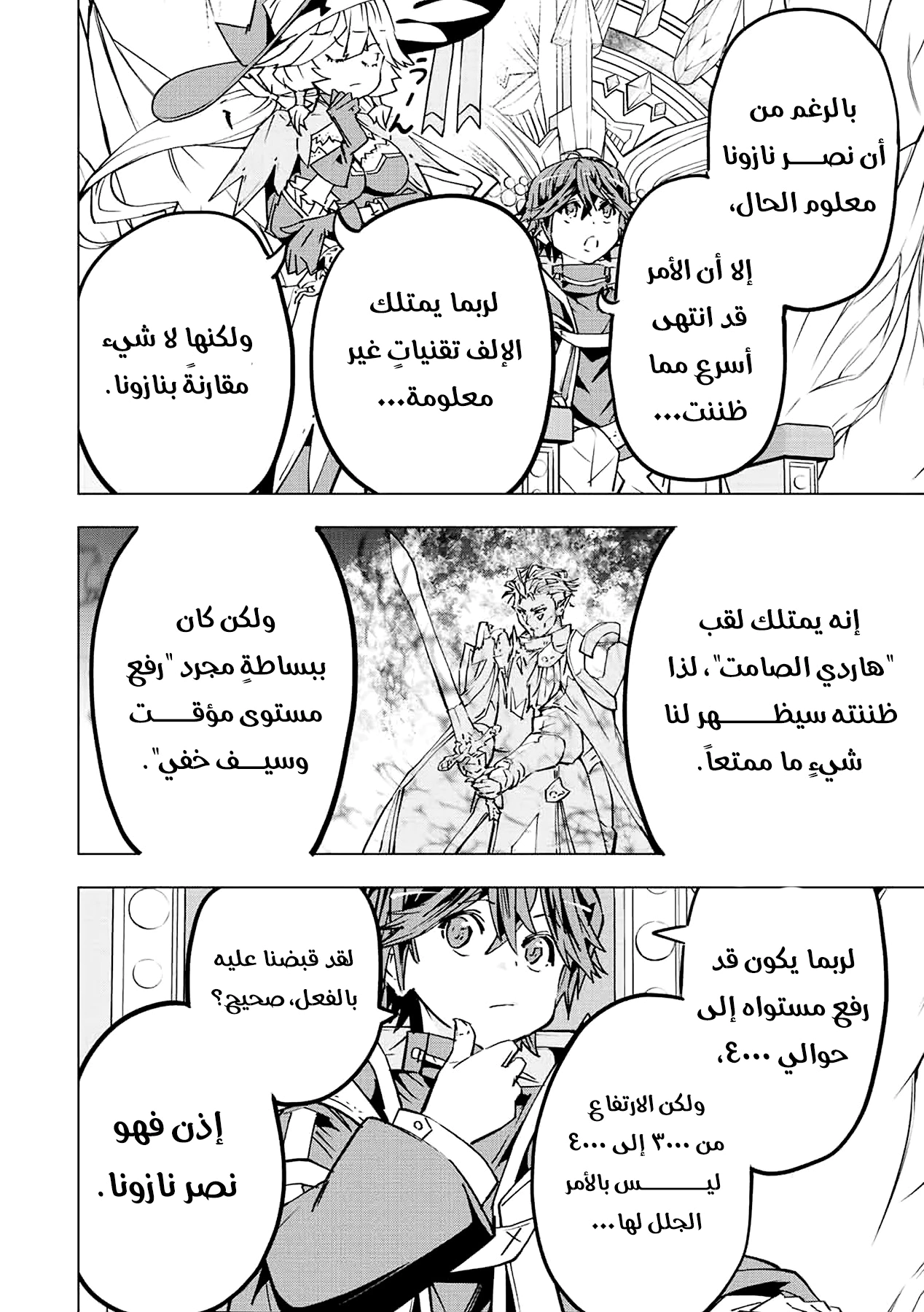 Read My Gift LVL 9999 Unlimited Gacha AR Manga Online