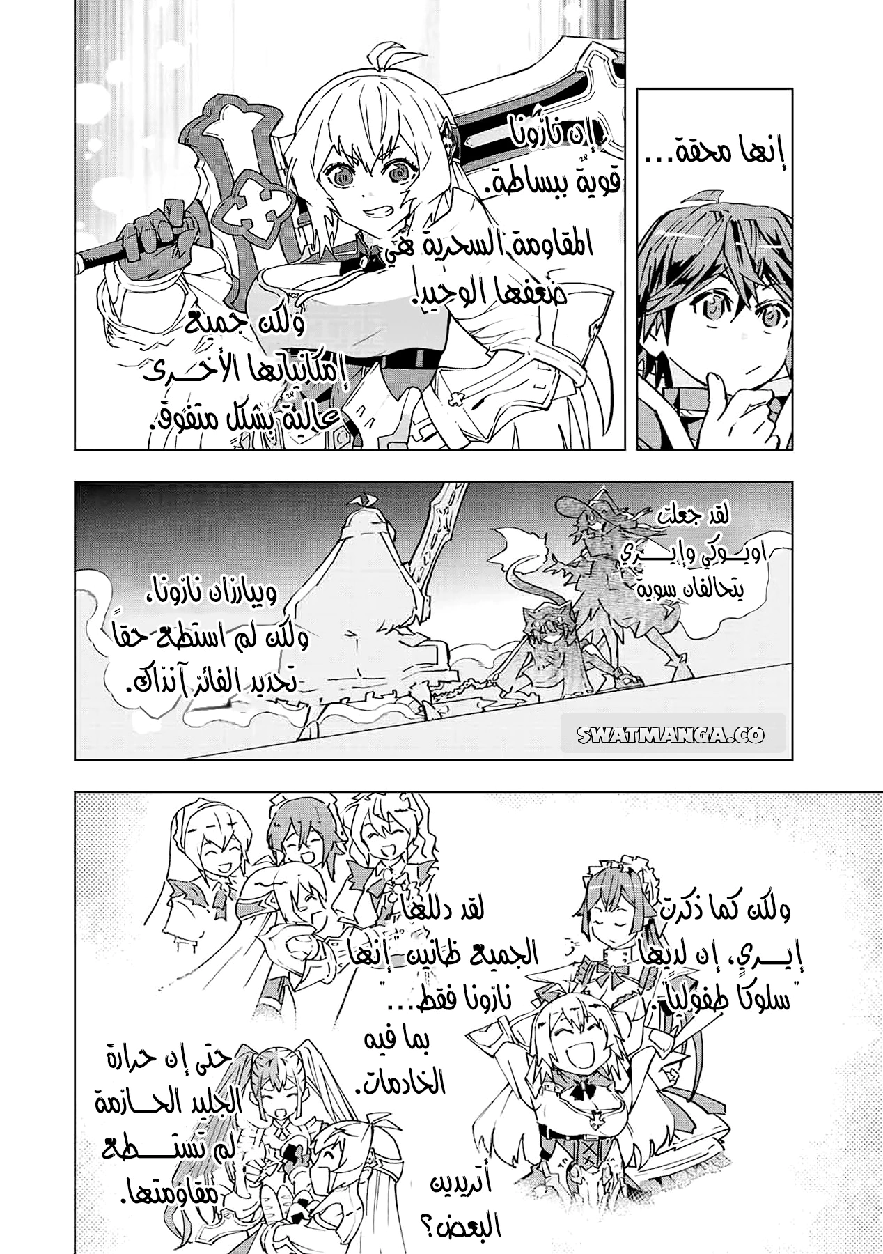 Read My Gift LVL 9999 Unlimited Gacha AR Manga Online