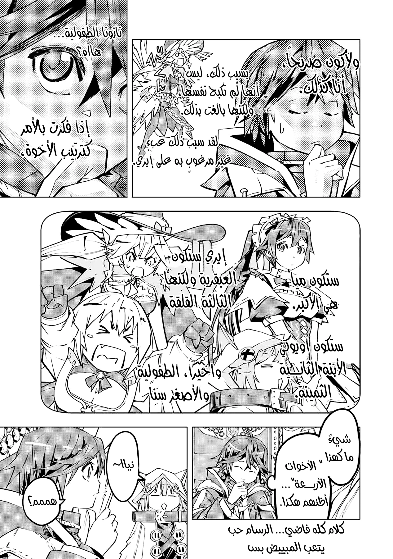 Read My Gift LVL 9999 Unlimited Gacha AR Manga Online