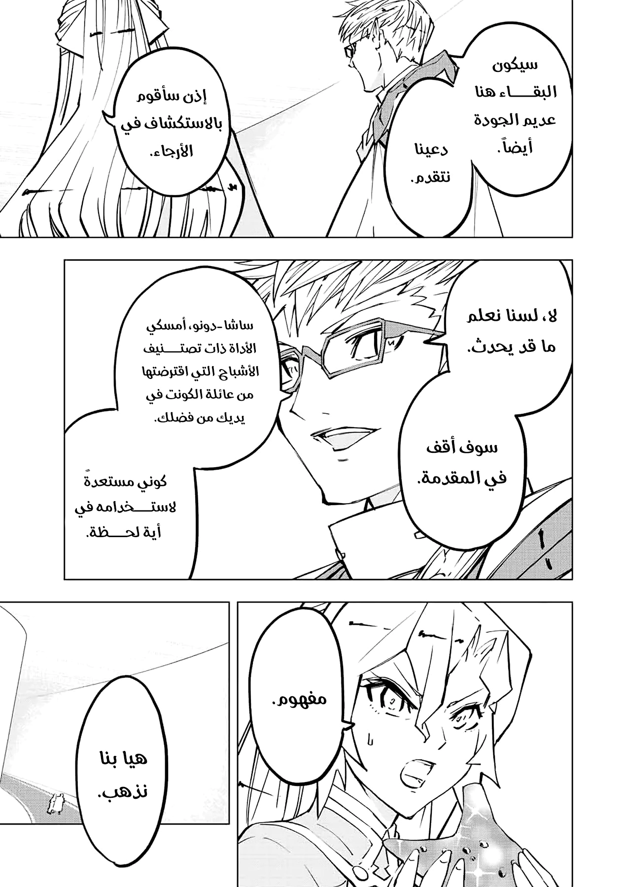 Read My Gift LVL 9999 Unlimited Gacha AR Manga Online