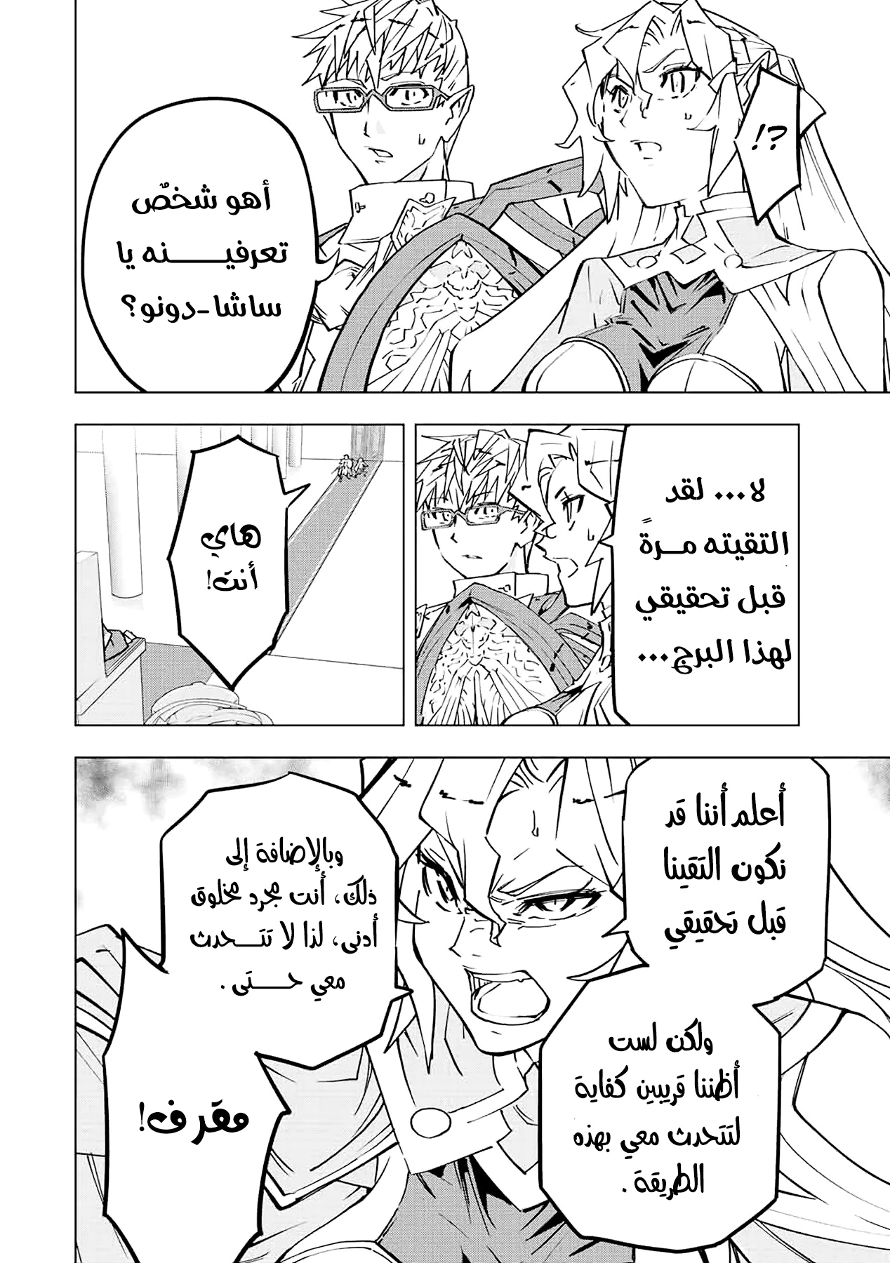 Read My Gift LVL 9999 Unlimited Gacha AR Manga Online