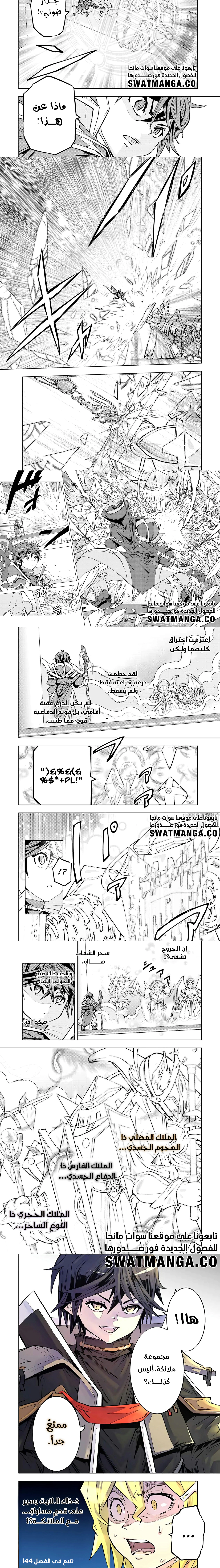 Read My Gift LVL 9999 Unlimited Gacha AR Manga Online