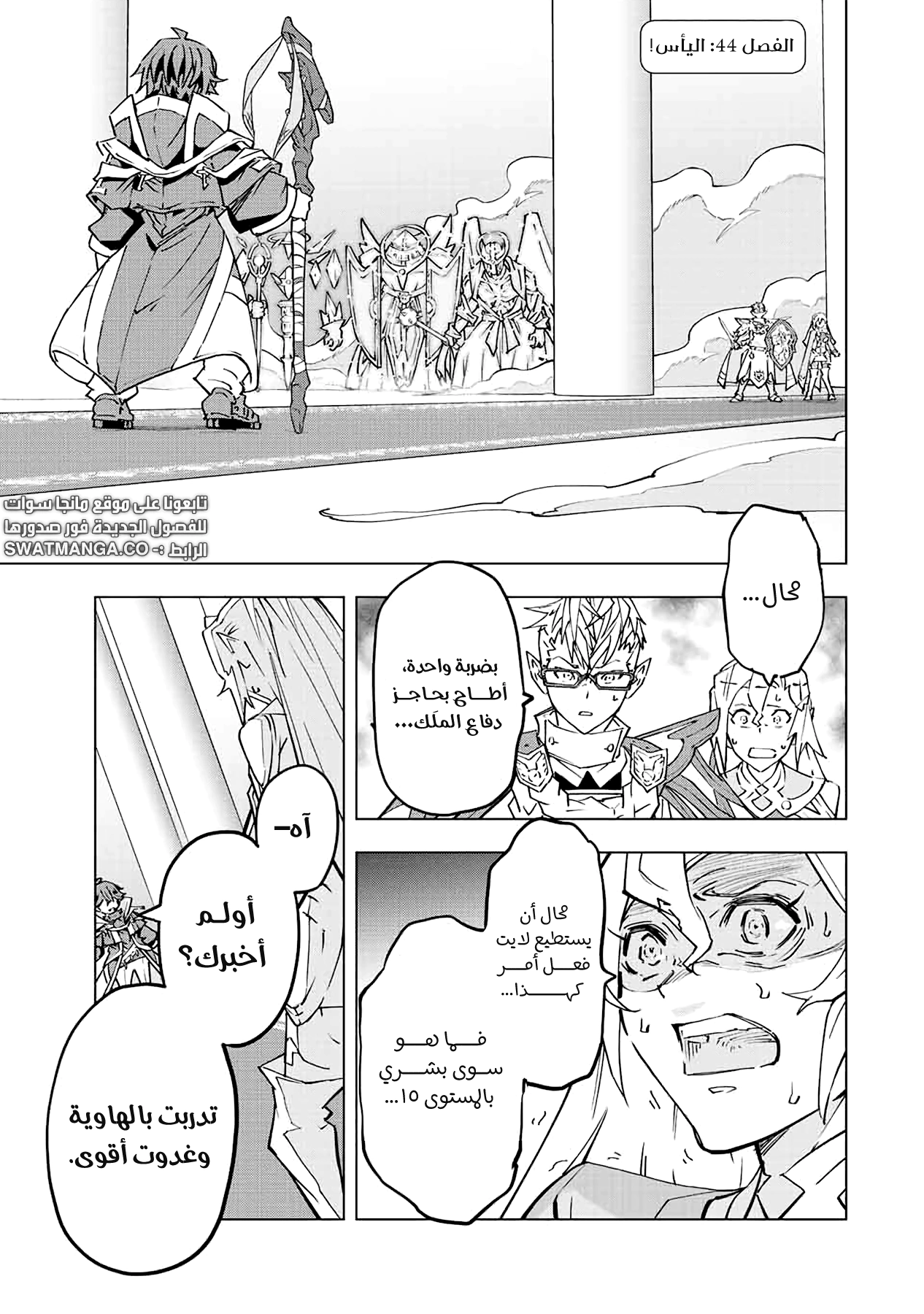 Read My Gift LVL 9999 Unlimited Gacha AR Manga Online