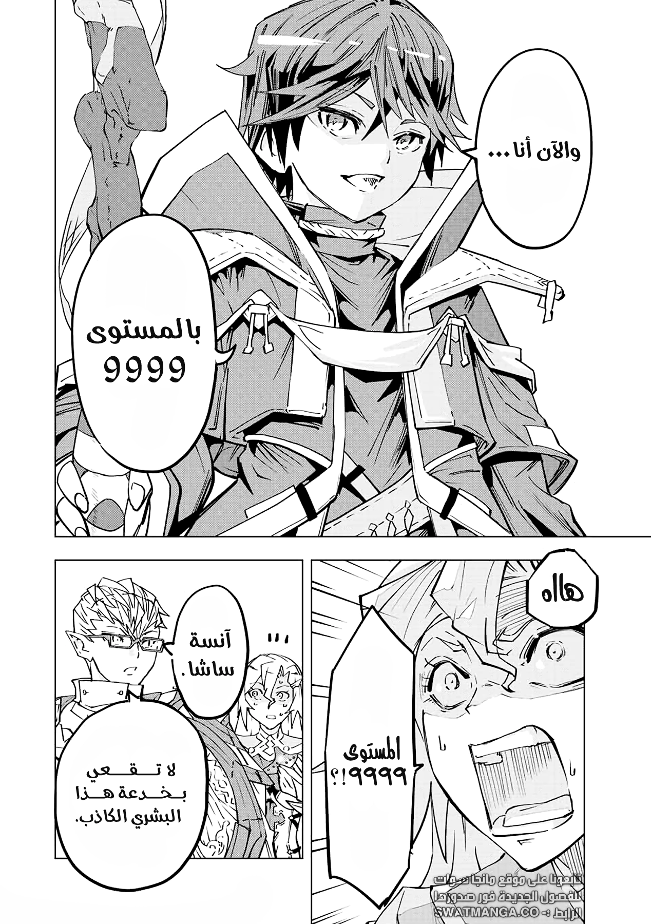 Read My Gift LVL 9999 Unlimited Gacha AR Manga Online