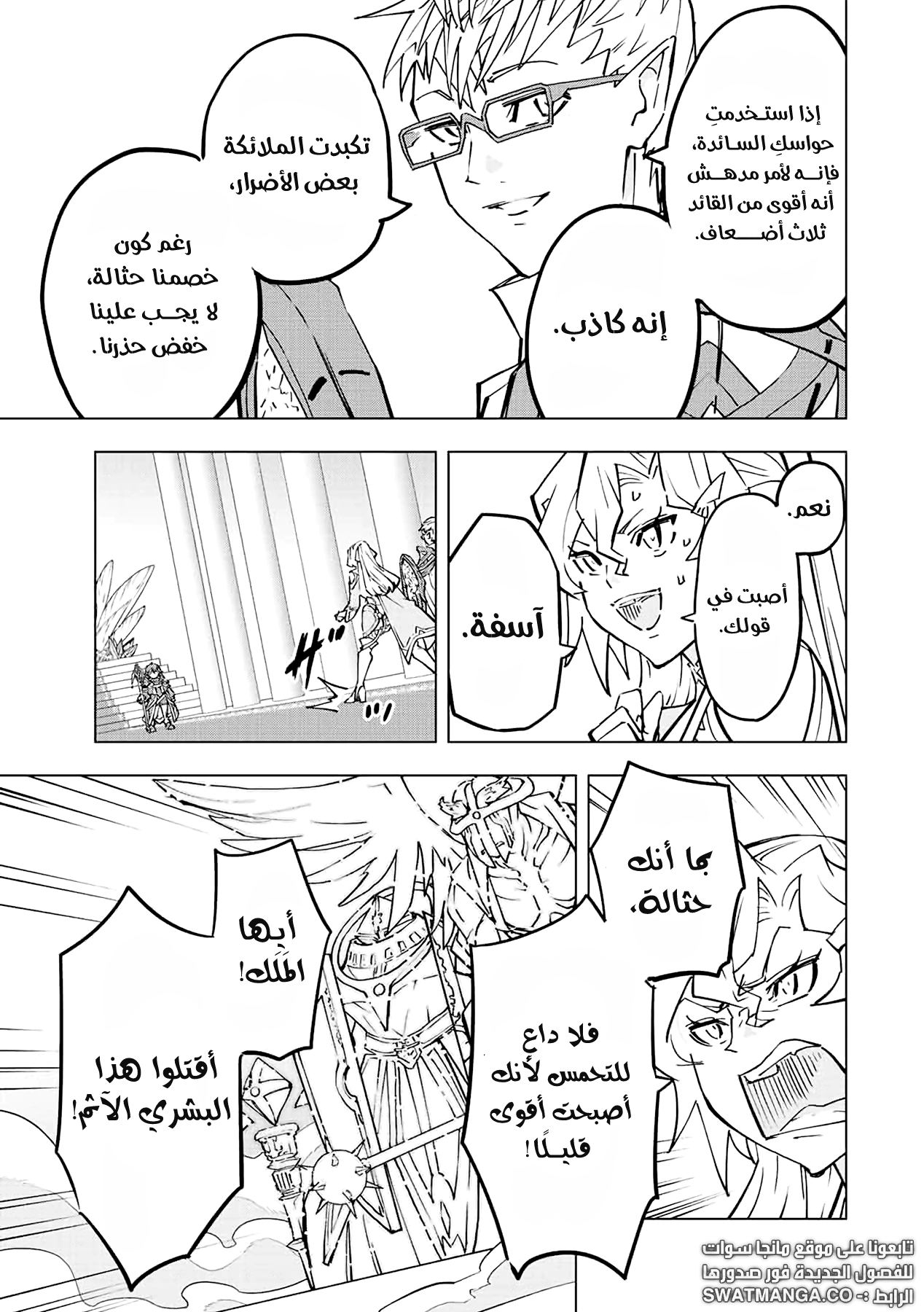 Read My Gift LVL 9999 Unlimited Gacha AR Manga Online