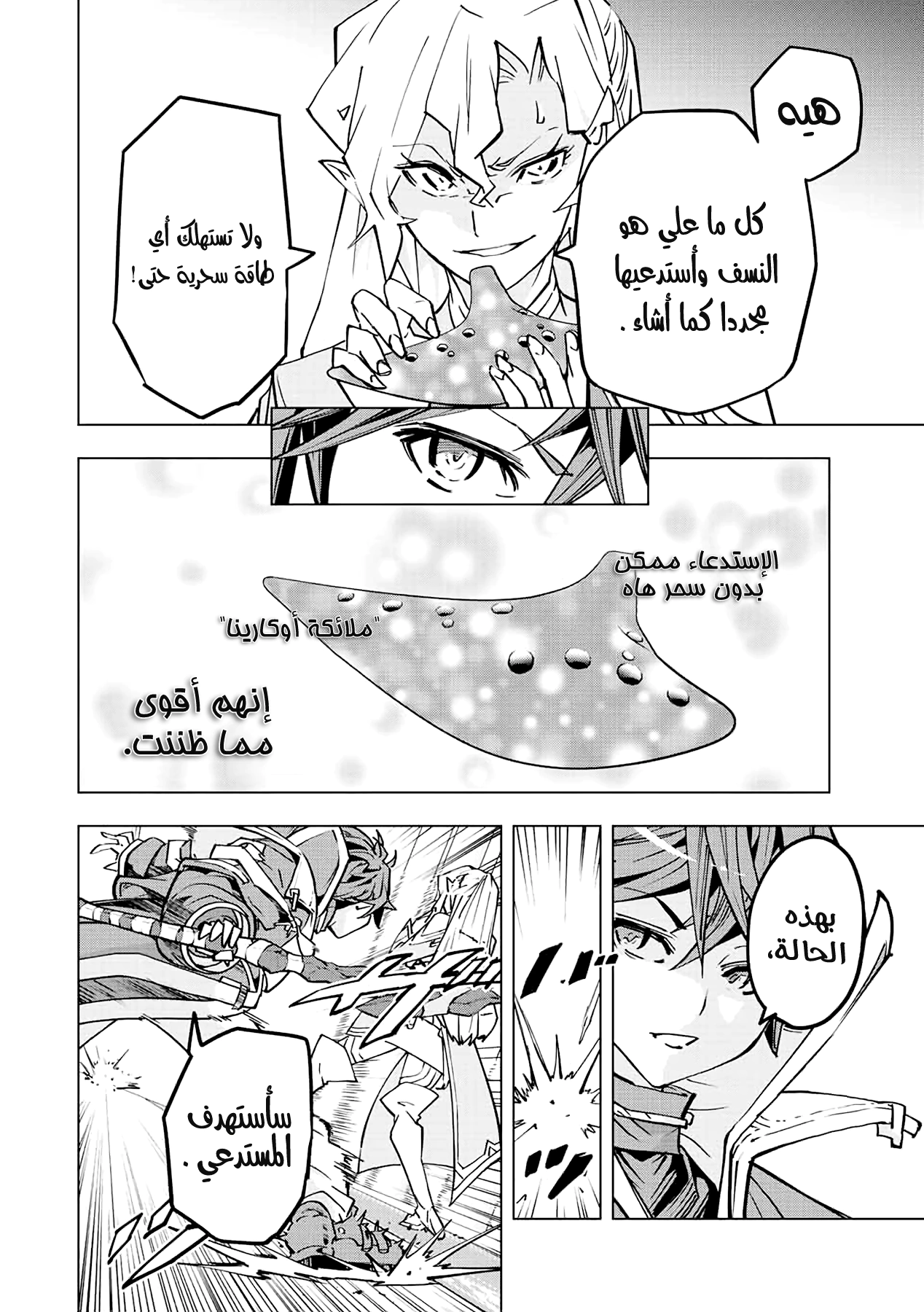 Read My Gift LVL 9999 Unlimited Gacha AR Manga Online