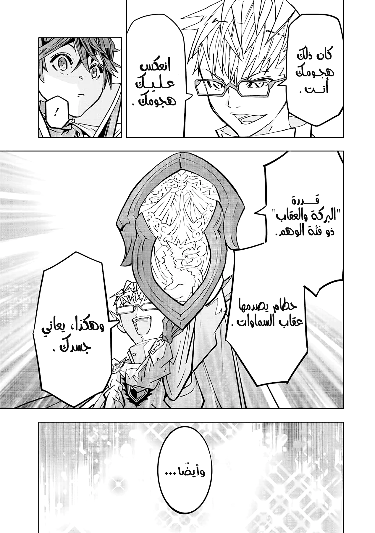 Read My Gift LVL 9999 Unlimited Gacha AR Manga Online