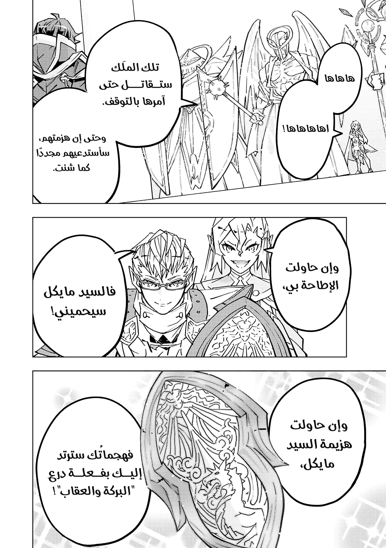 Read My Gift LVL 9999 Unlimited Gacha AR Manga Online