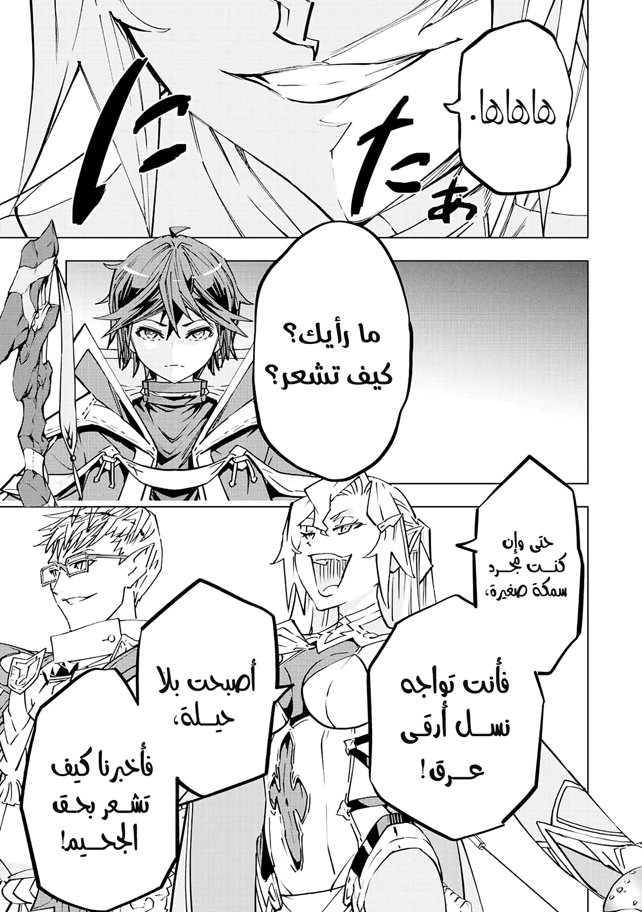 Read My Gift LVL 9999 Unlimited Gacha AR Manga Online