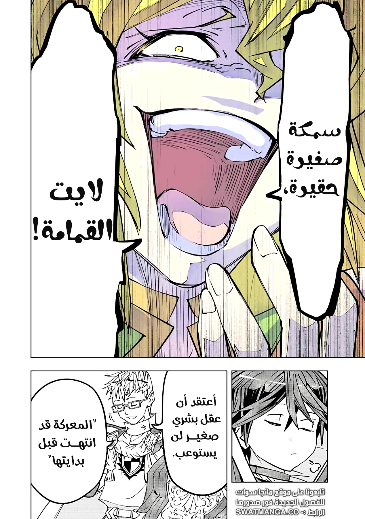 Read My Gift LVL 9999 Unlimited Gacha AR Manga Online