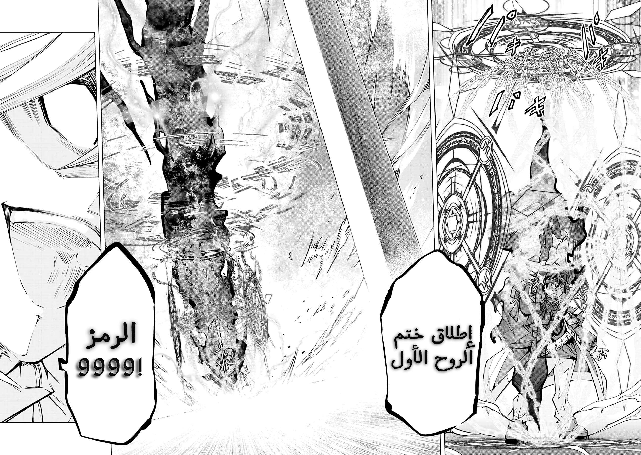 Read My Gift LVL 9999 Unlimited Gacha AR Manga Online