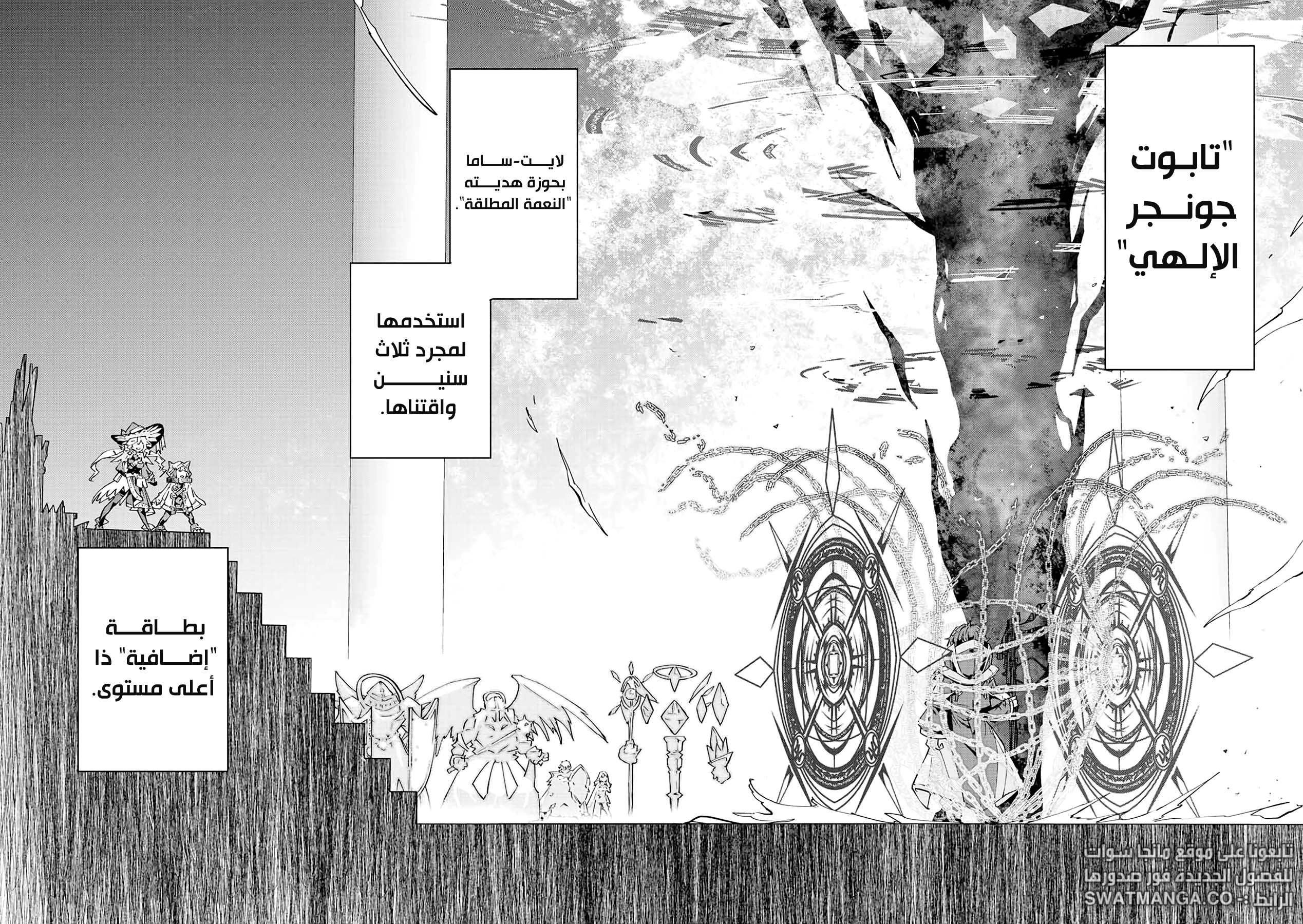 Read My Gift LVL 9999 Unlimited Gacha AR Manga Online