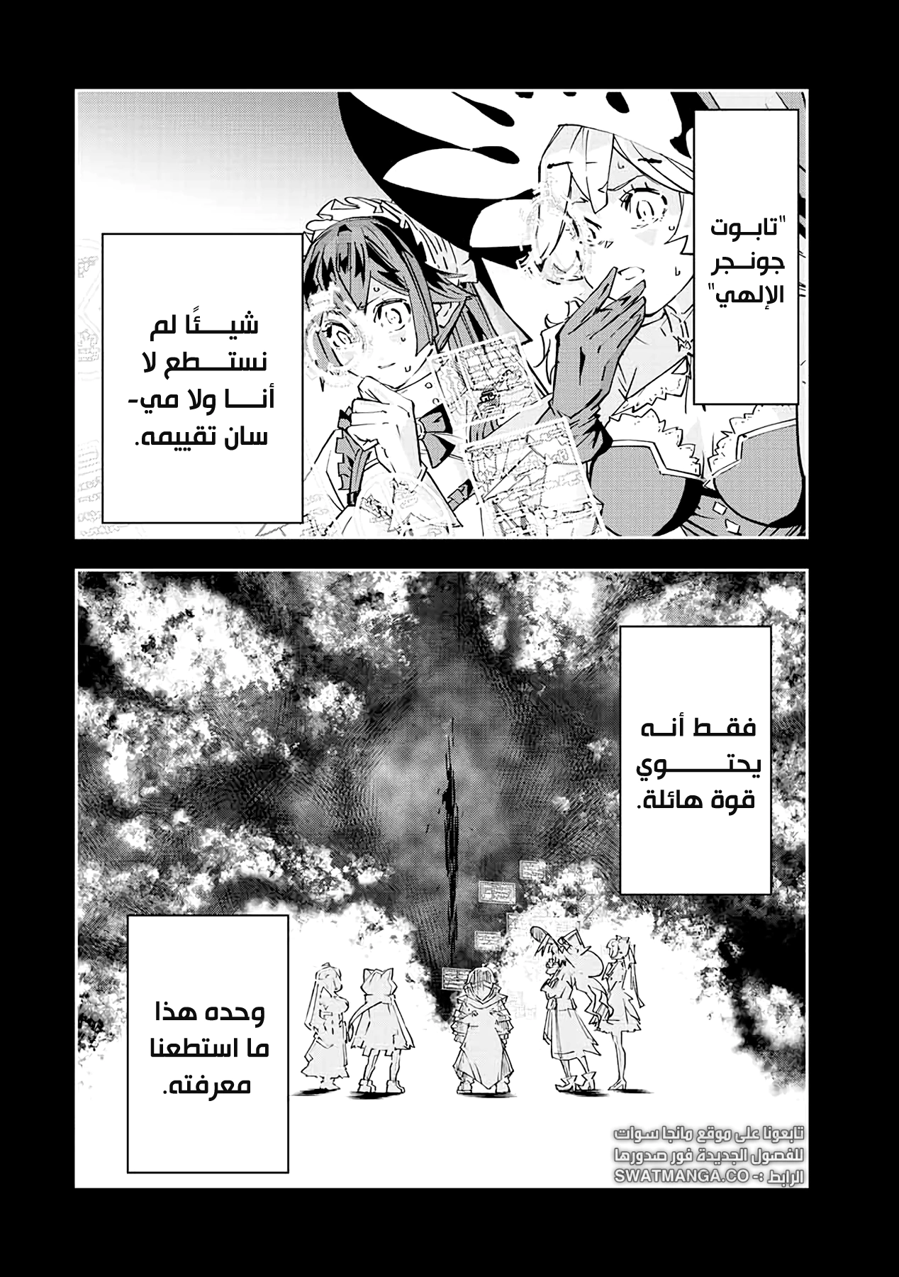 Read My Gift LVL 9999 Unlimited Gacha AR Manga Online