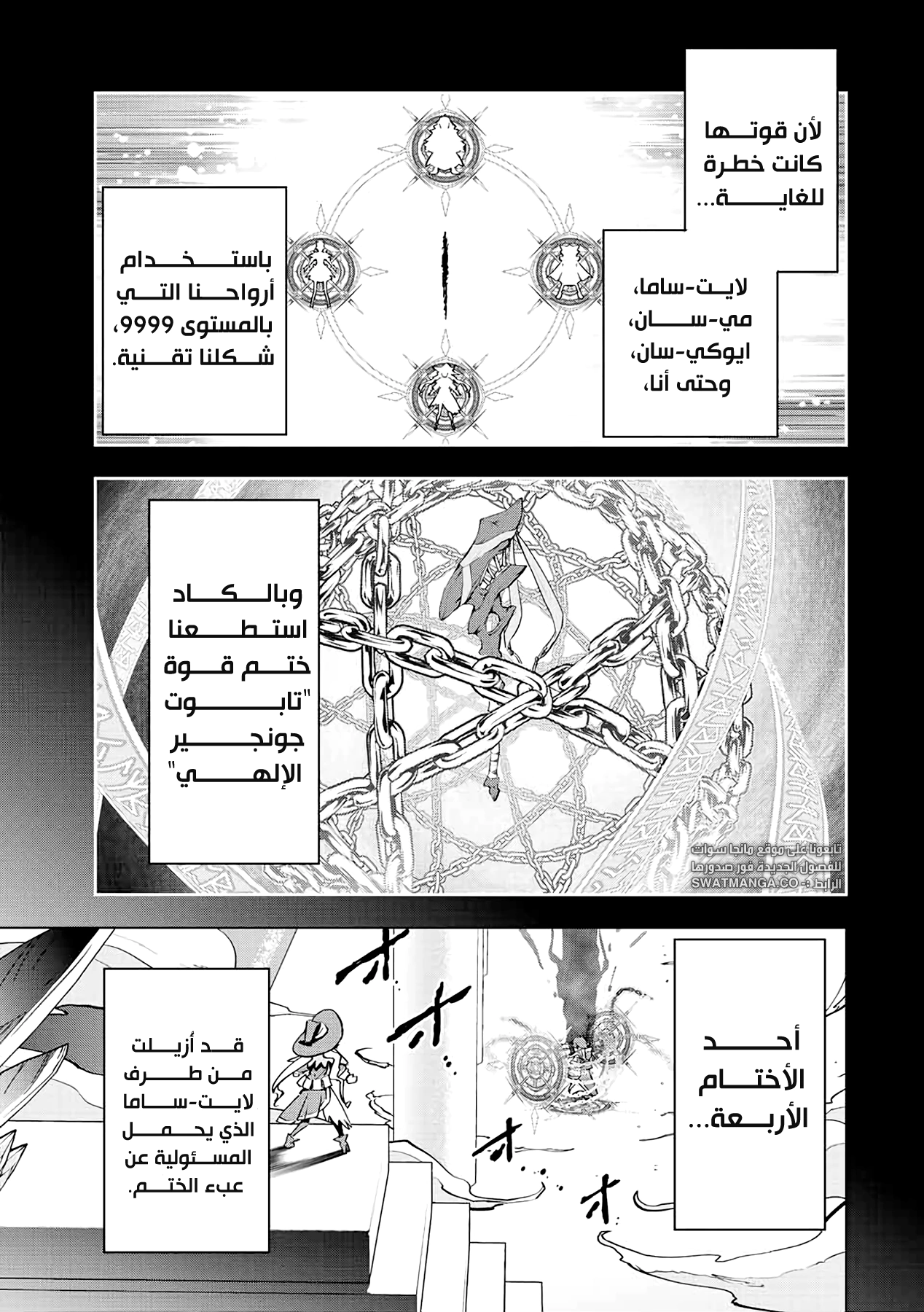 Read My Gift LVL 9999 Unlimited Gacha AR Manga Online