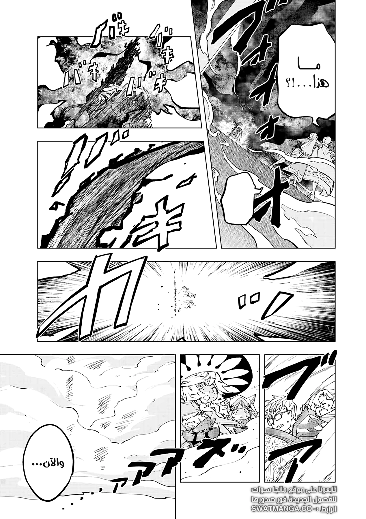 Read My Gift LVL 9999 Unlimited Gacha AR Manga Online
