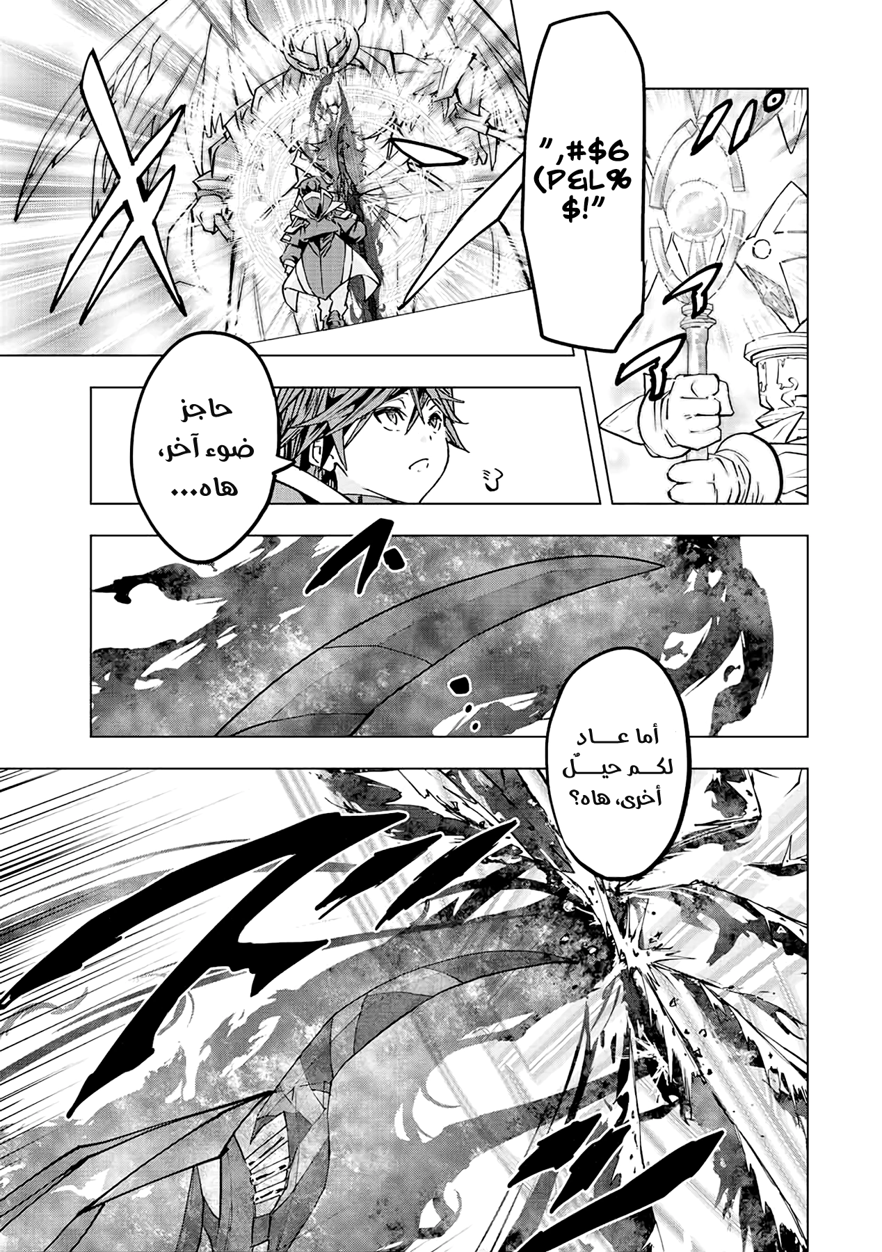 Read My Gift LVL 9999 Unlimited Gacha AR Manga Online