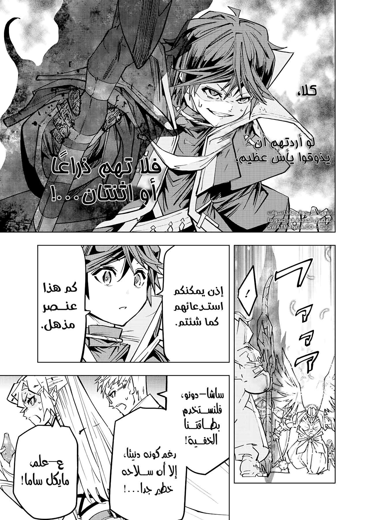 Read My Gift LVL 9999 Unlimited Gacha AR Manga Online