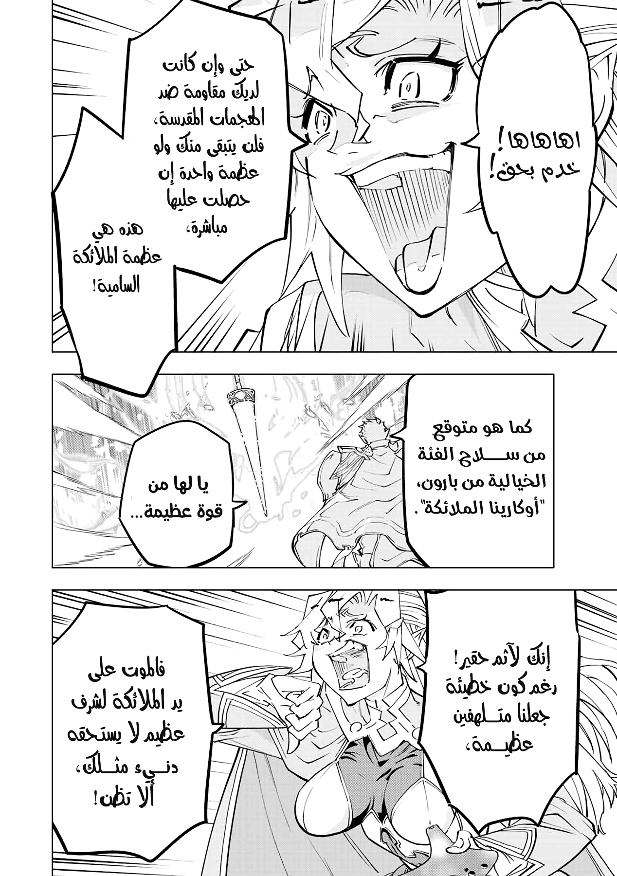 Read My Gift LVL 9999 Unlimited Gacha AR Manga Online