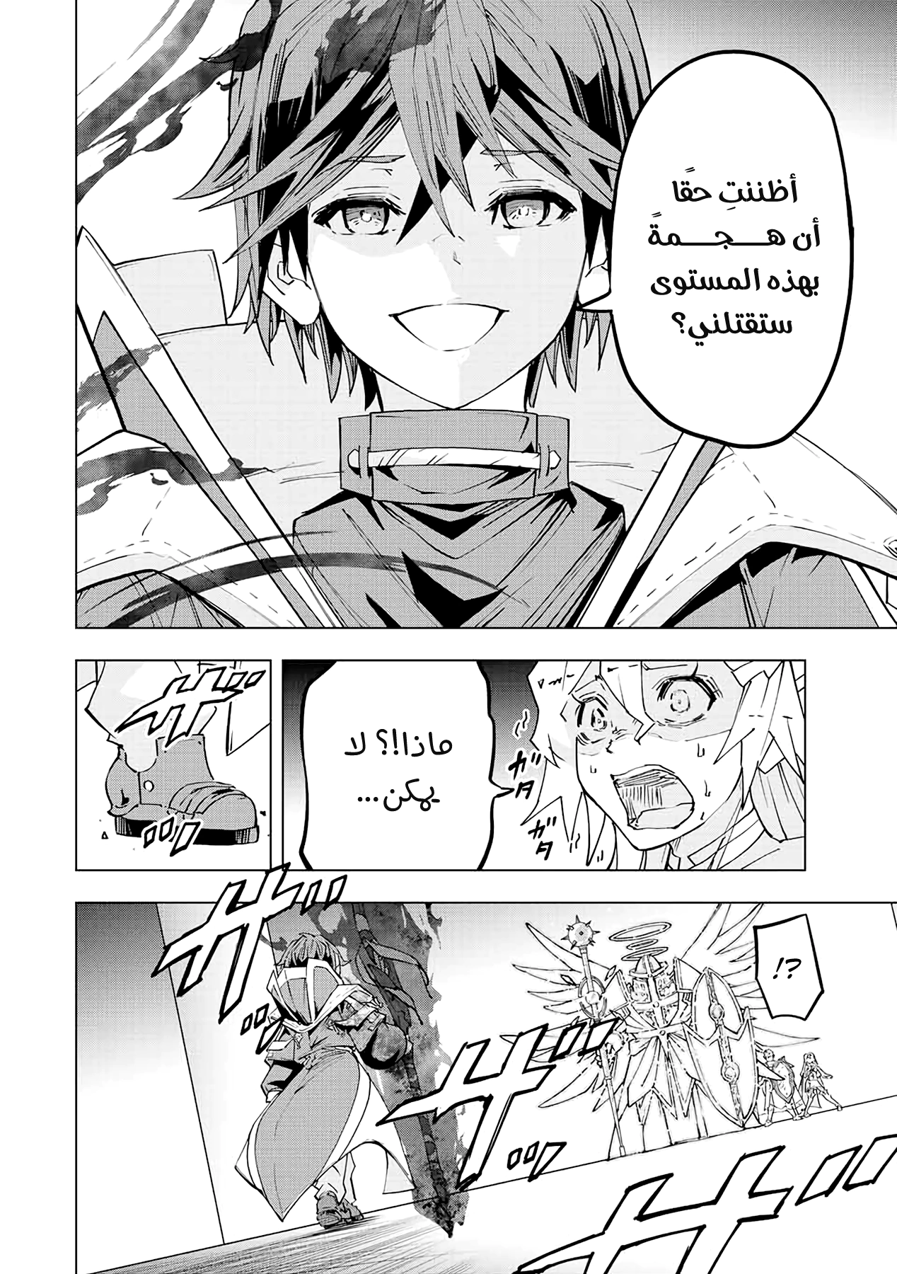 Read My Gift LVL 9999 Unlimited Gacha AR Manga Online