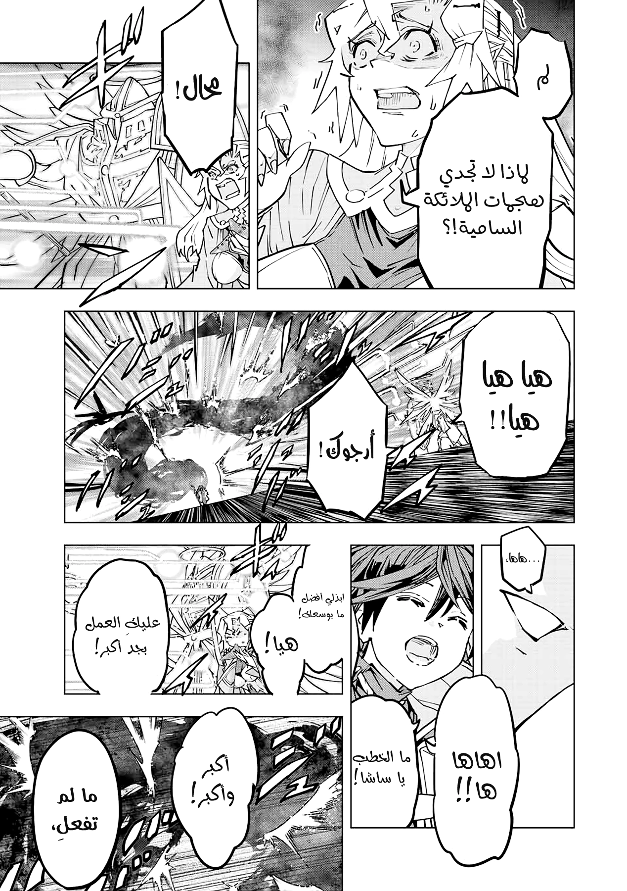 Read My Gift LVL 9999 Unlimited Gacha AR Manga Online