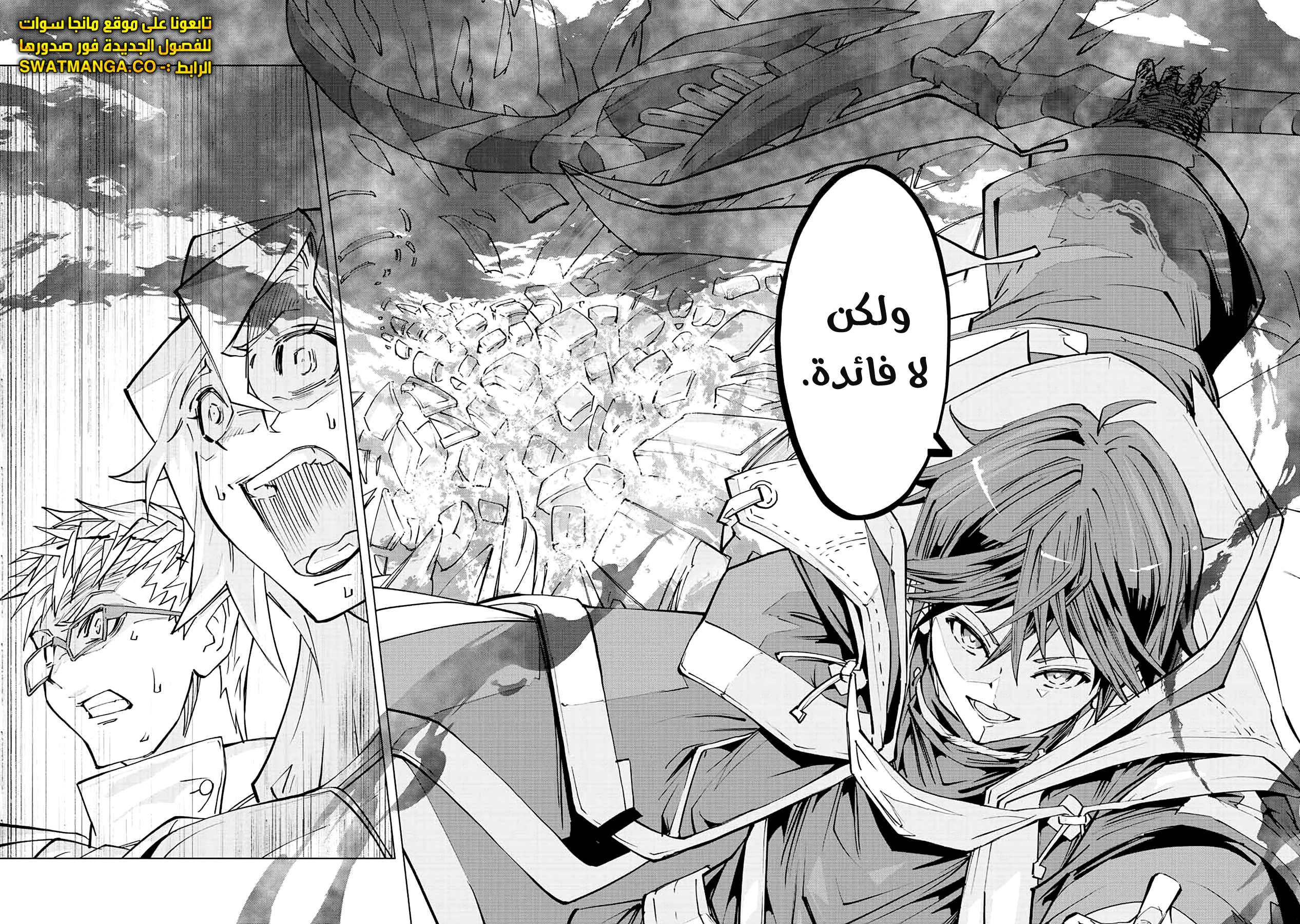 Read My Gift LVL 9999 Unlimited Gacha AR Manga Online