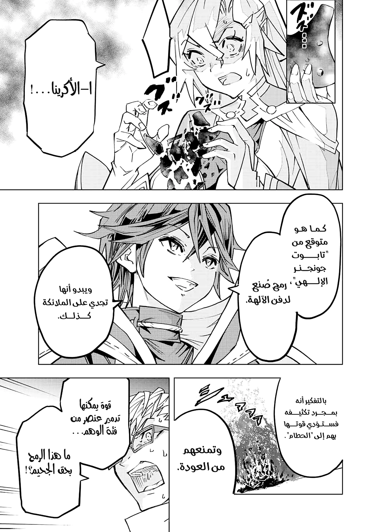 Read My Gift LVL 9999 Unlimited Gacha AR Manga Online
