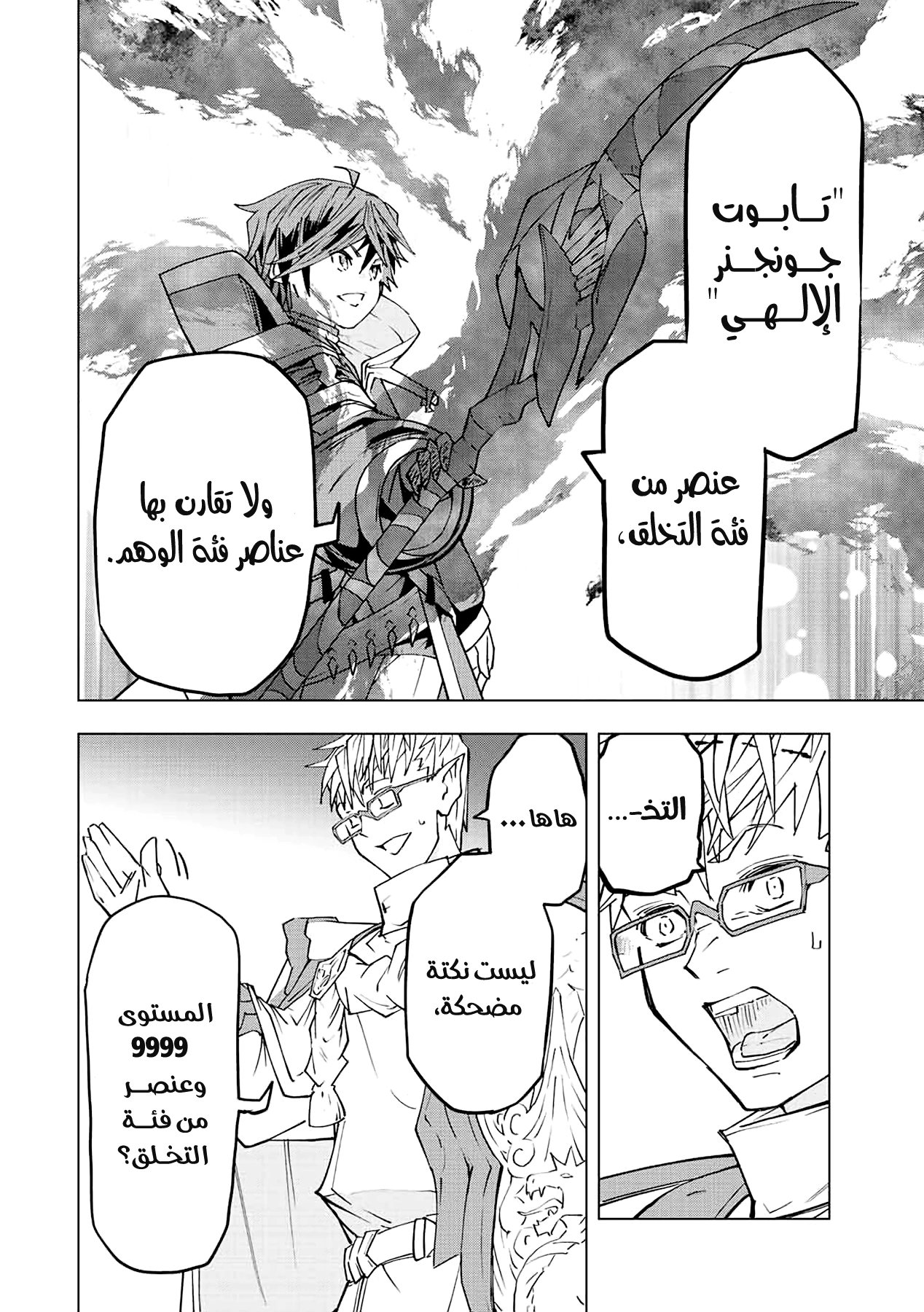 Read My Gift LVL 9999 Unlimited Gacha AR Manga Online