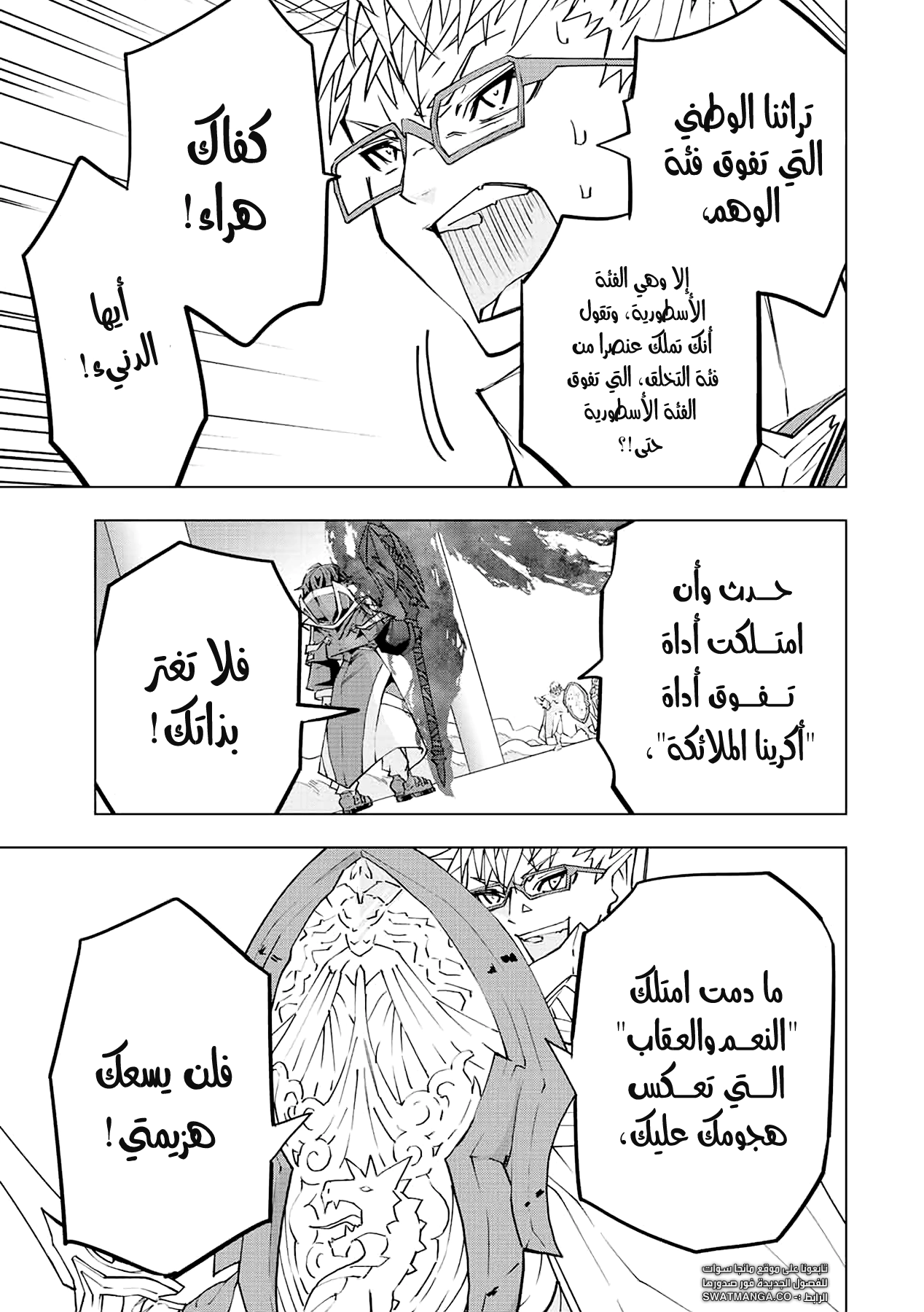 Read My Gift LVL 9999 Unlimited Gacha AR Manga Online