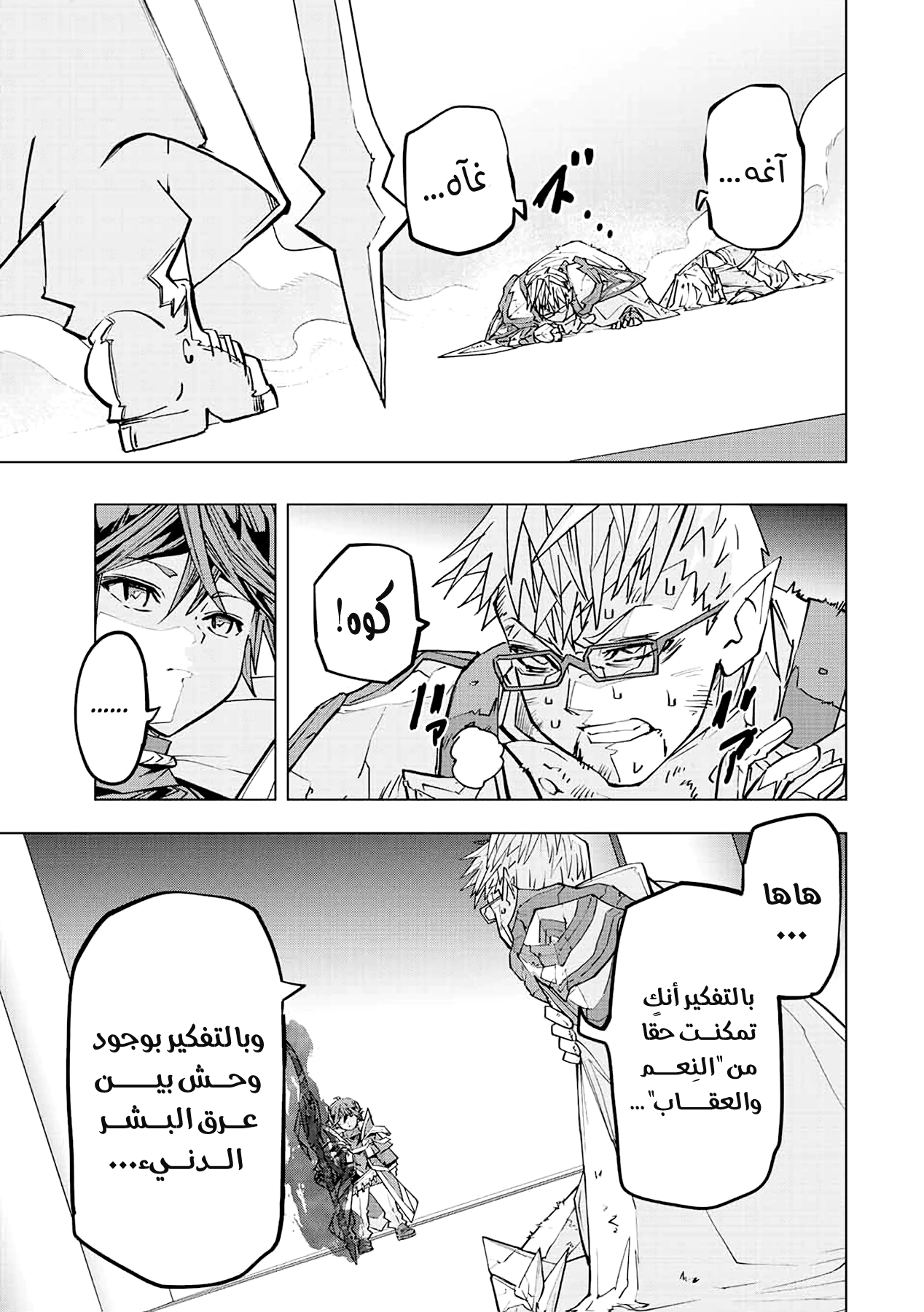 Read My Gift LVL 9999 Unlimited Gacha AR Manga Online