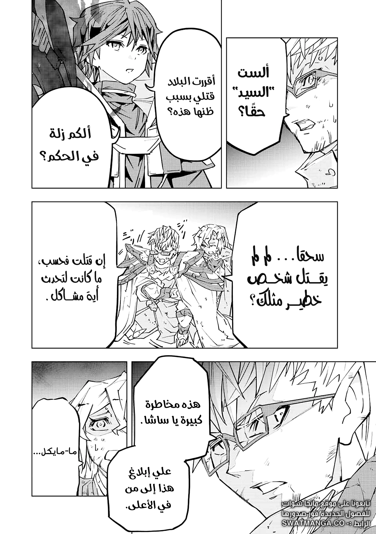 Read My Gift LVL 9999 Unlimited Gacha AR Manga Online