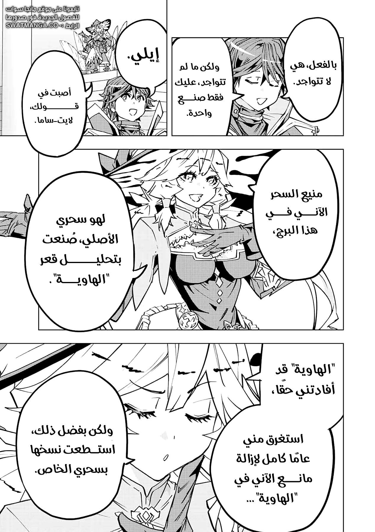 Read My Gift LVL 9999 Unlimited Gacha AR Manga Online